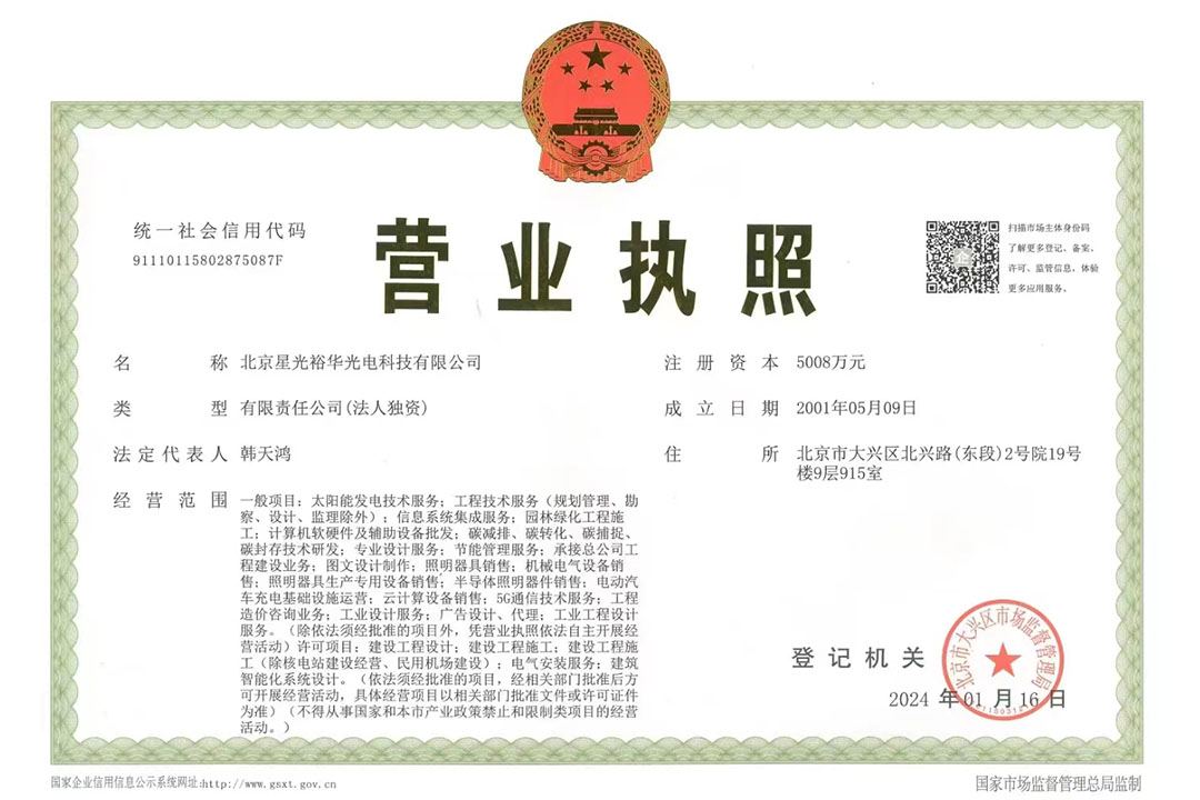 營業(yè)執(zhí)照.jpg
